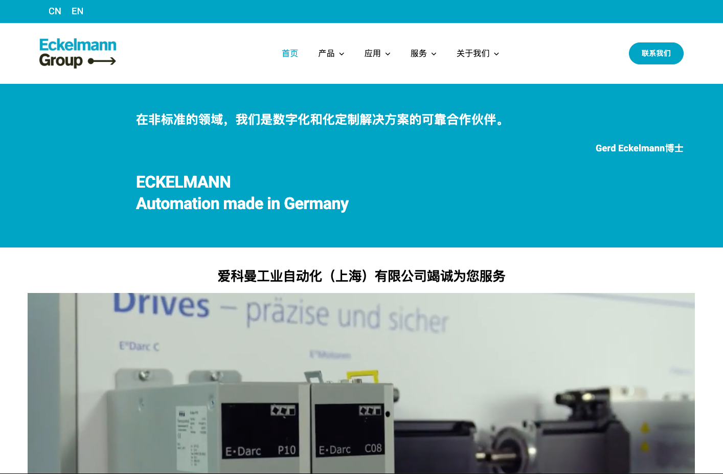 Eckelmann - Industrial Automation
