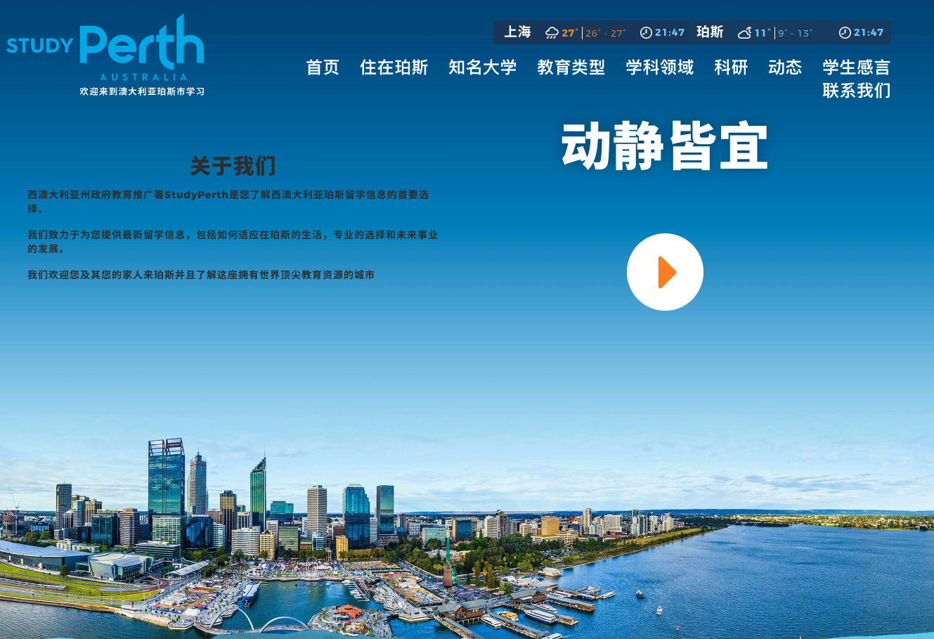 Study Perth - Education